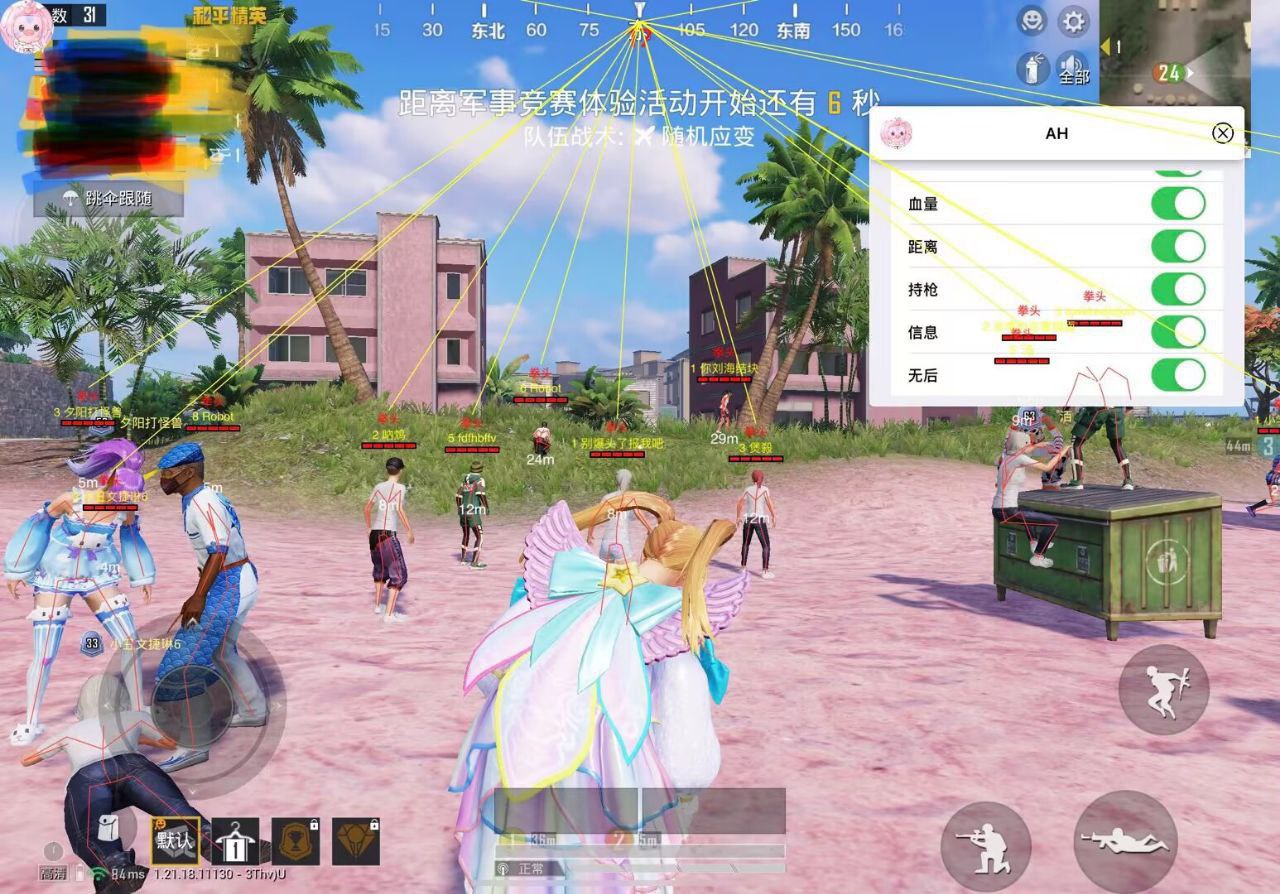和平精英辅助【印度哥一体直装】✅稳定防封✅地铁逃生模式✅经典模式✅人物透视✅锁头自瞄✅盒子物资显示✅方框天线雷达