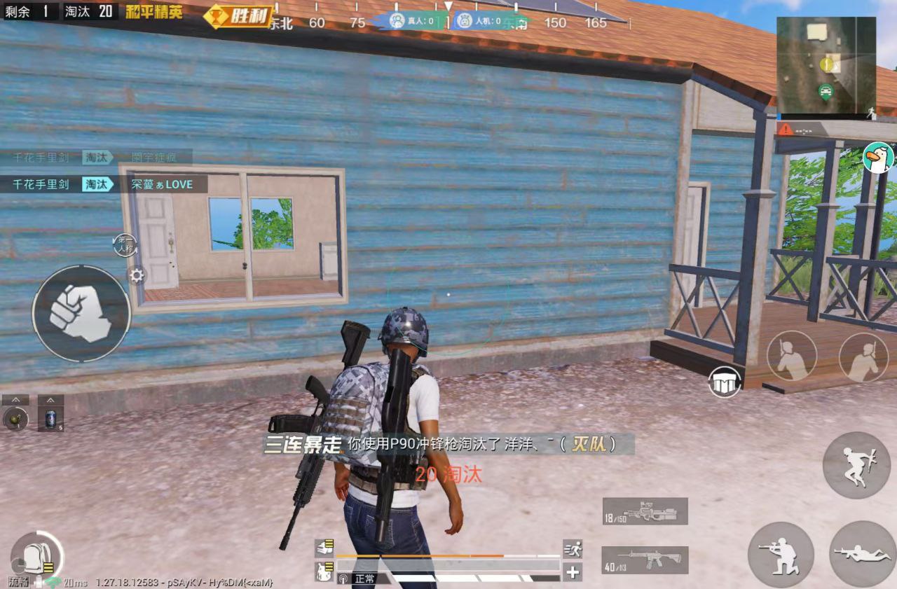 和平精英腾讯模拟器【青鸟】辅助外挂